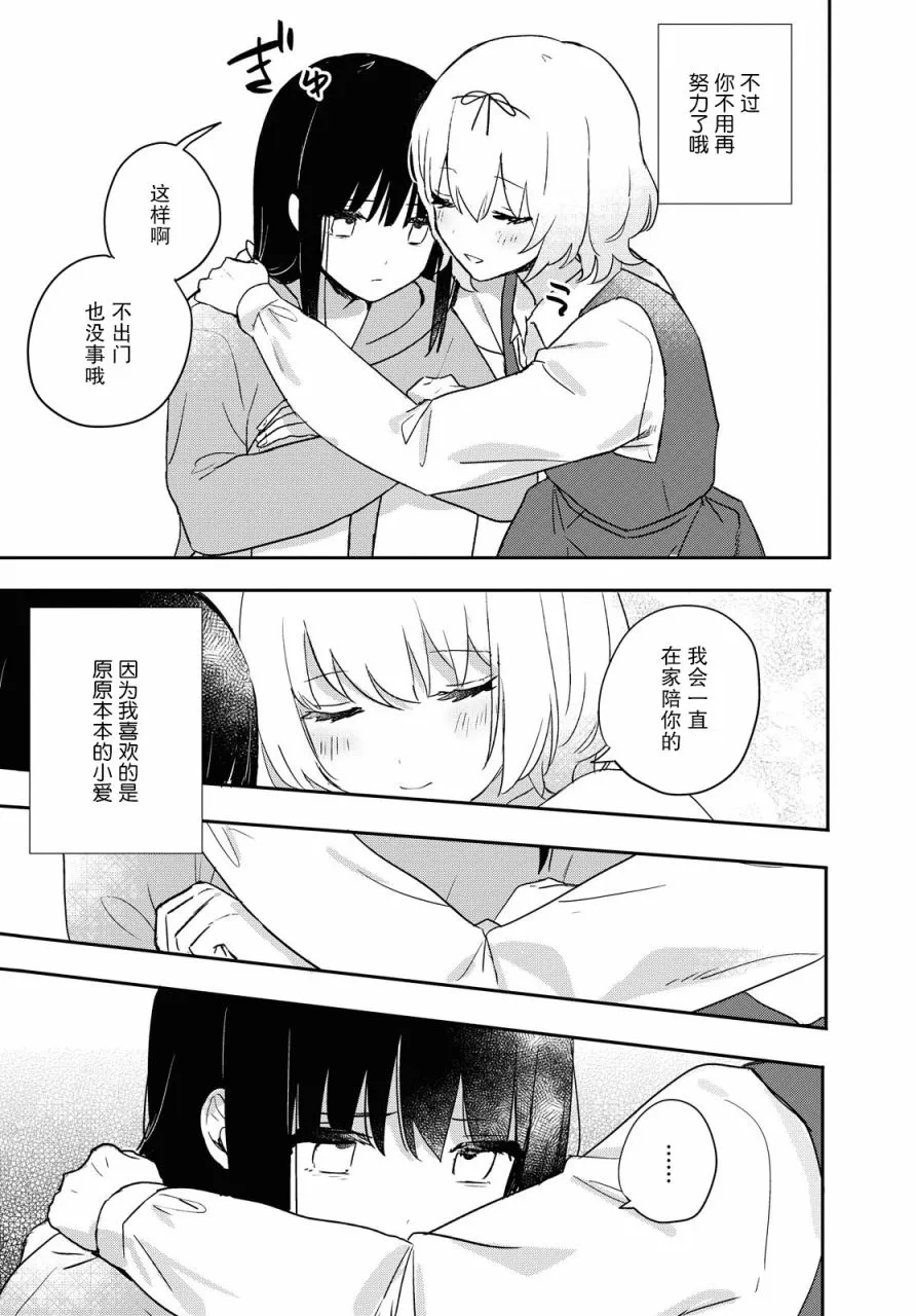 第16话 第16页