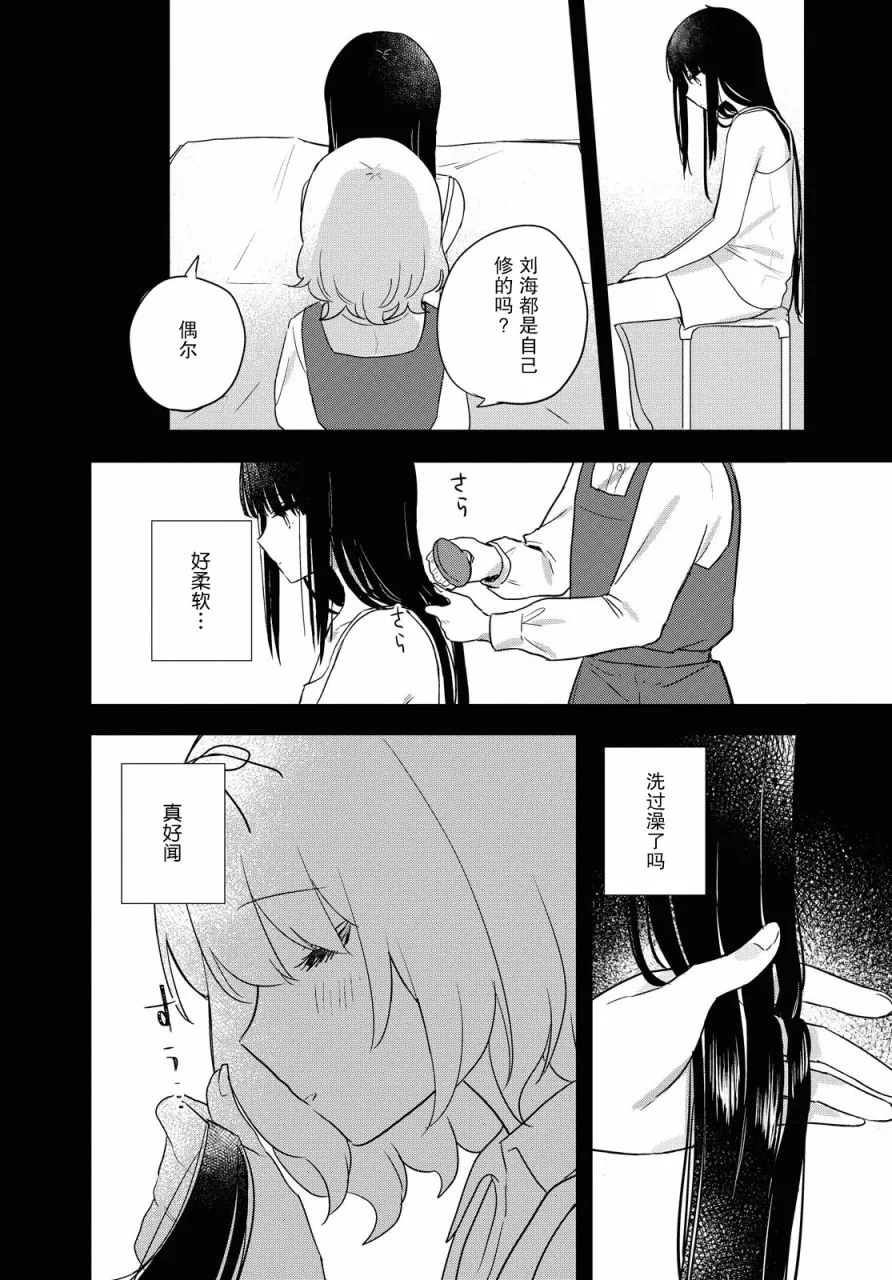 第16话 第23页