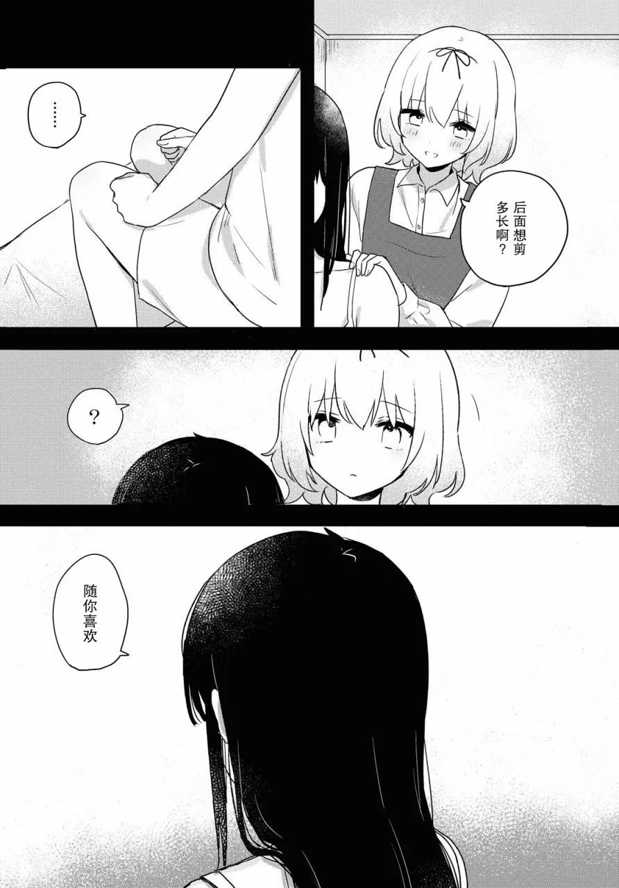 第16话 第24页