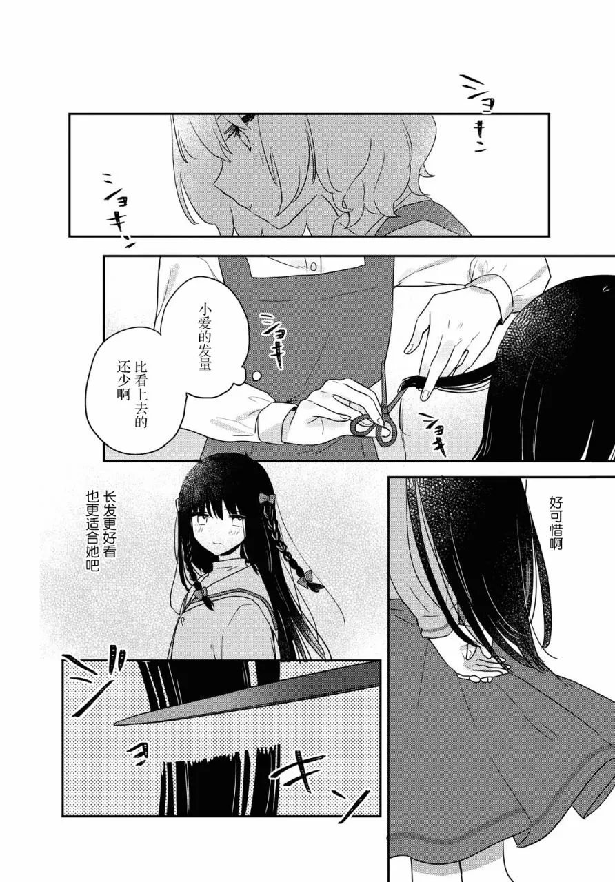 第16话 第25页
