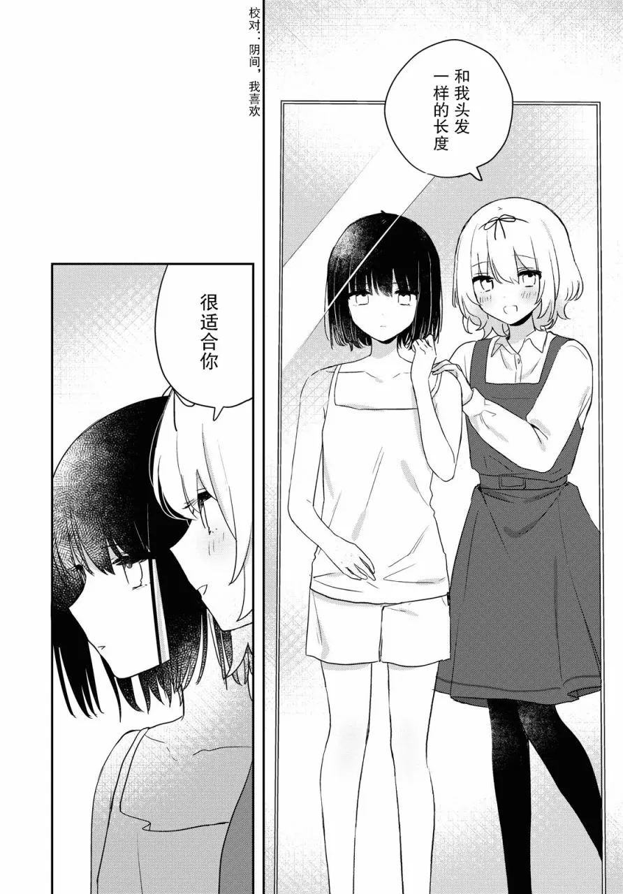 第16话 第27页