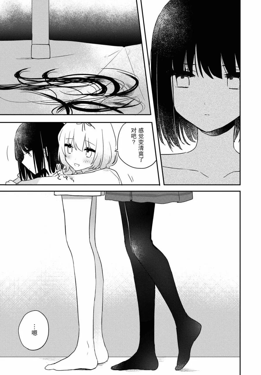 第16话 第28页
