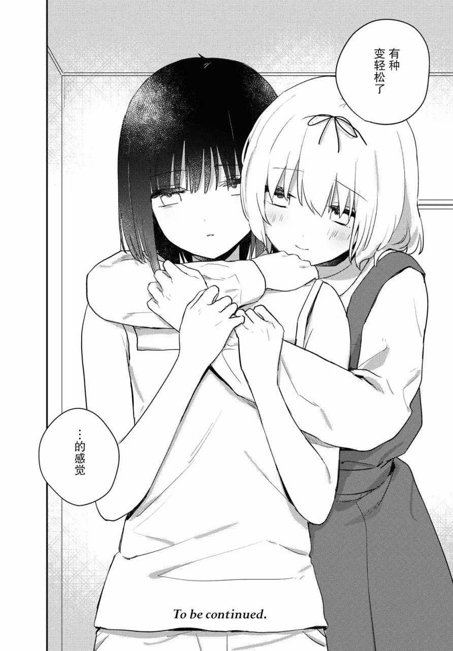 第16话 第29页