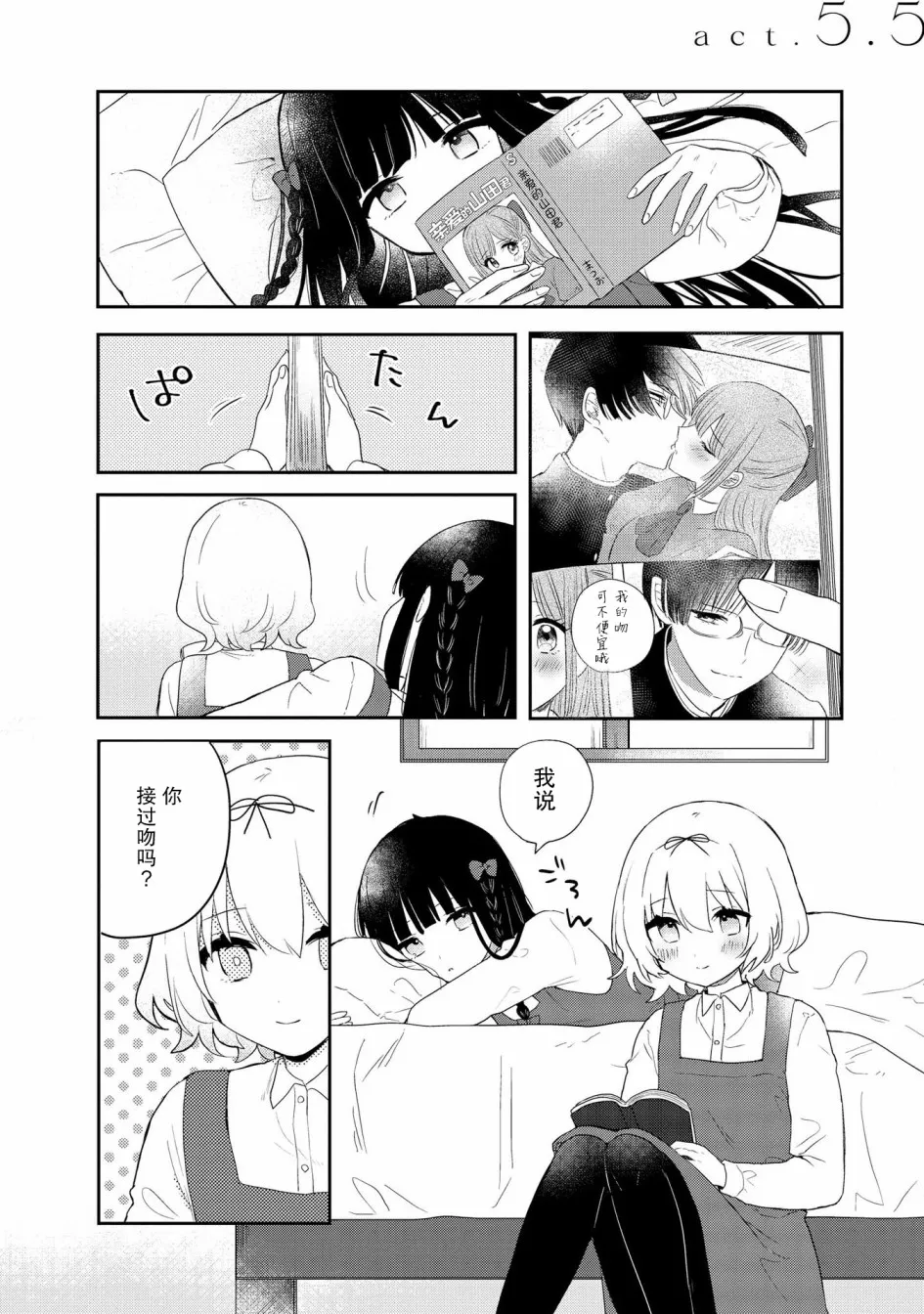 01卷番外 第3页