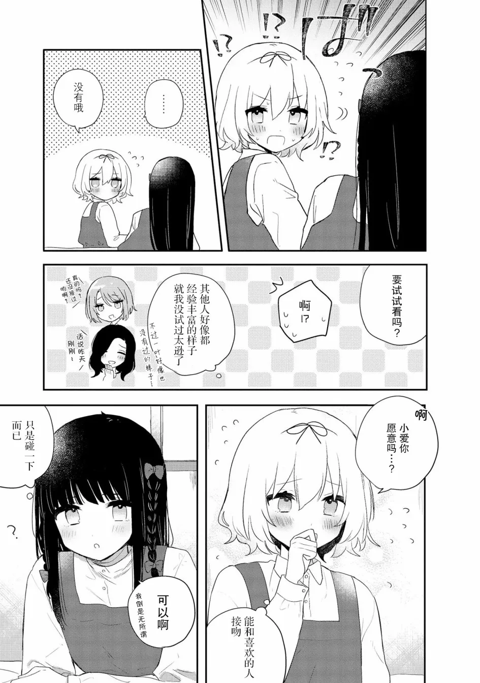 01卷番外 第4页