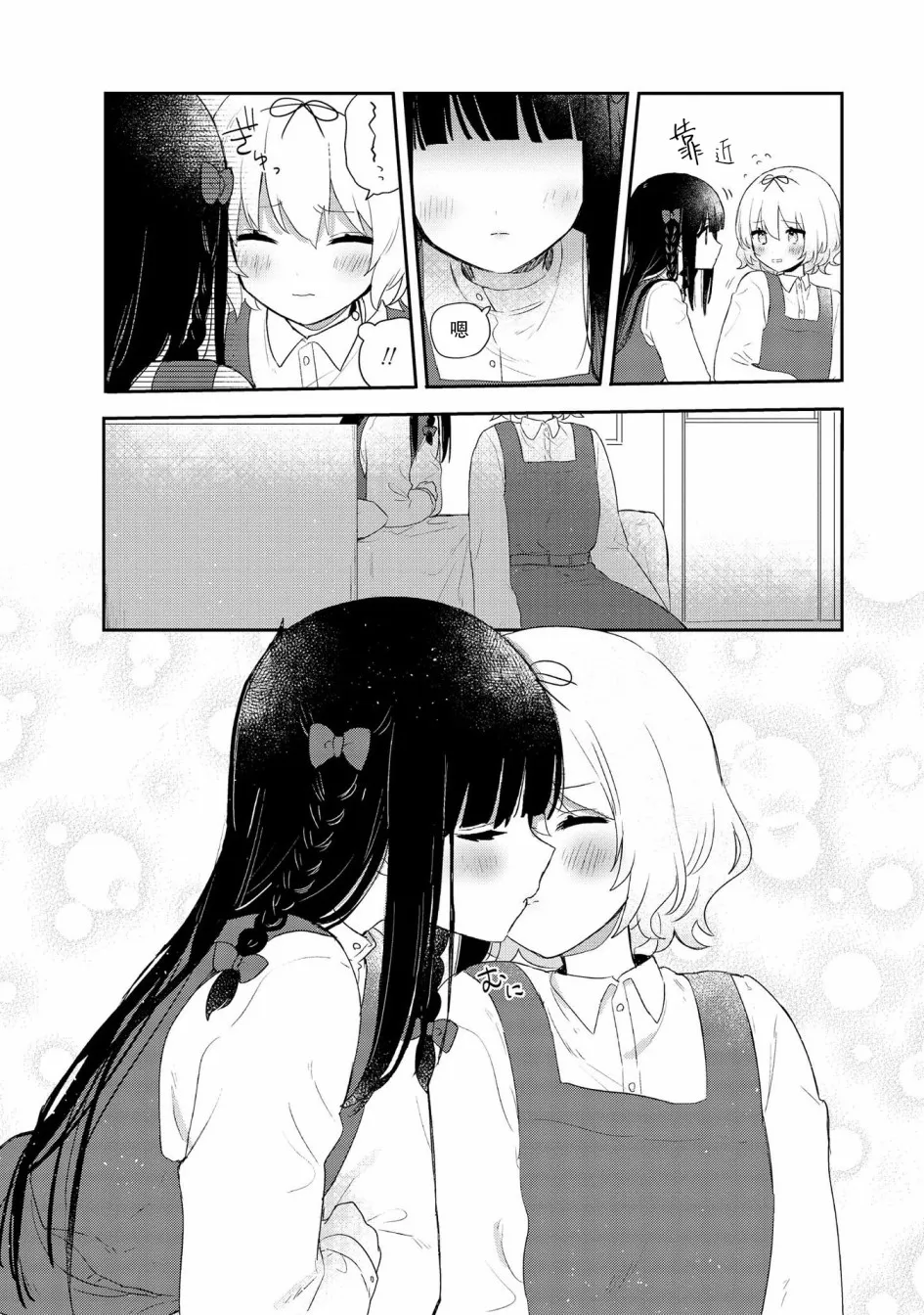 01卷番外 第5页
