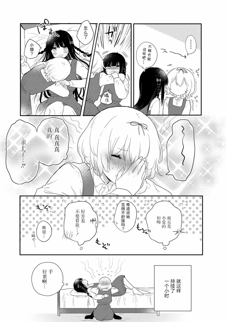 01卷番外 第6页