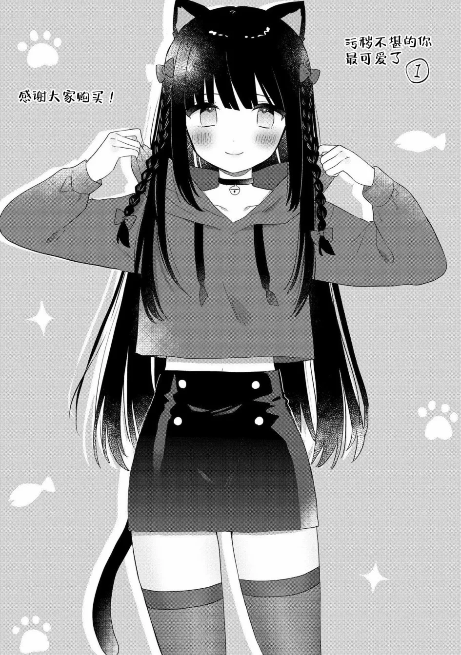 01卷番外 第7页