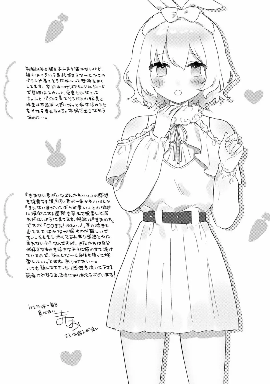 01卷番外 第8页