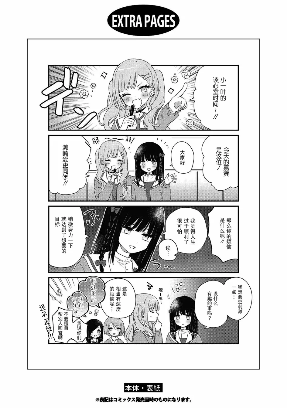 01卷番外 第9页