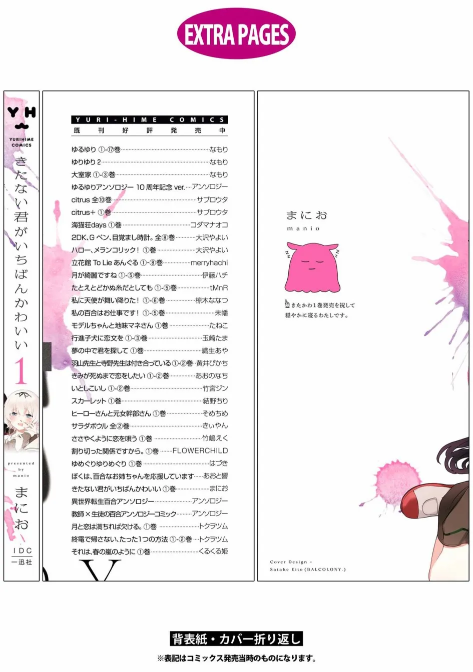 01卷番外 第11页
