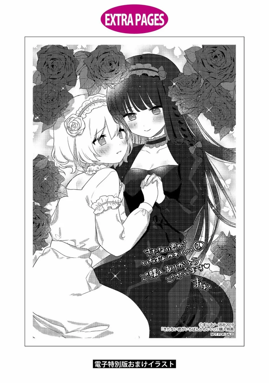 01卷番外 第13页