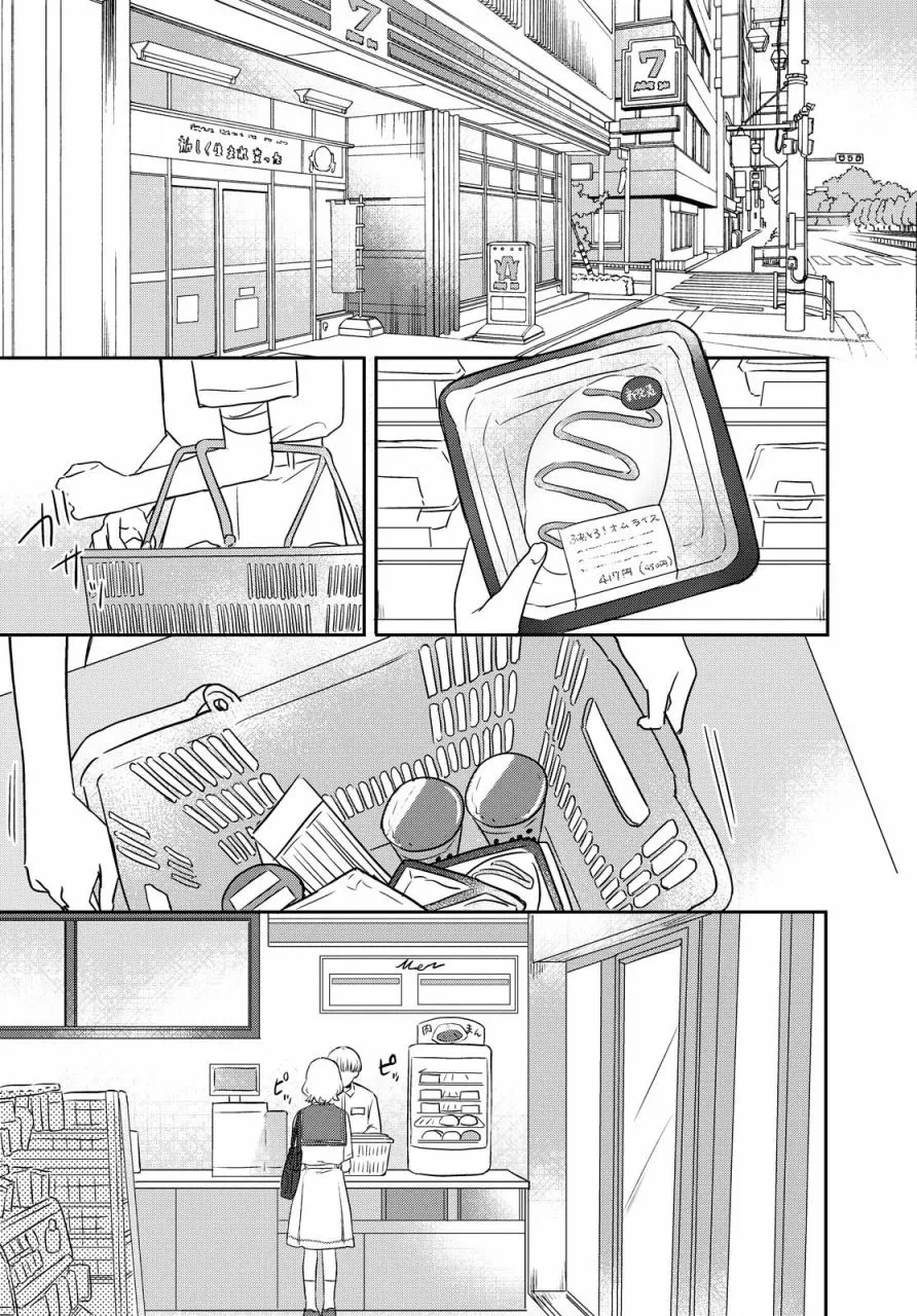 第15话 第2页