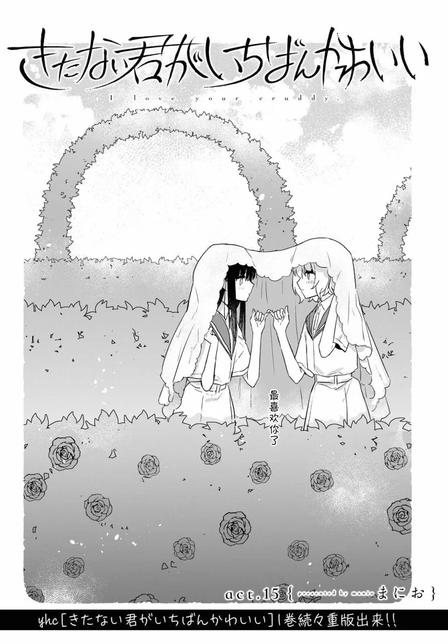 第15话 第3页