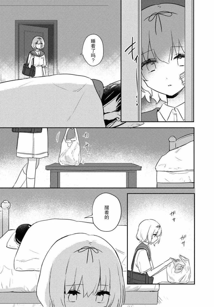 第15话 第4页
