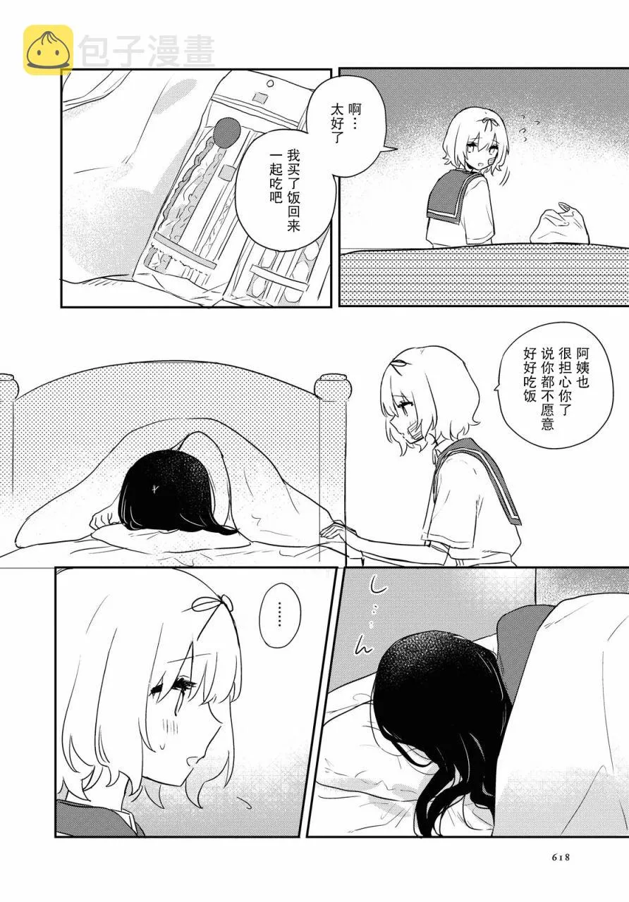 第15话 第5页