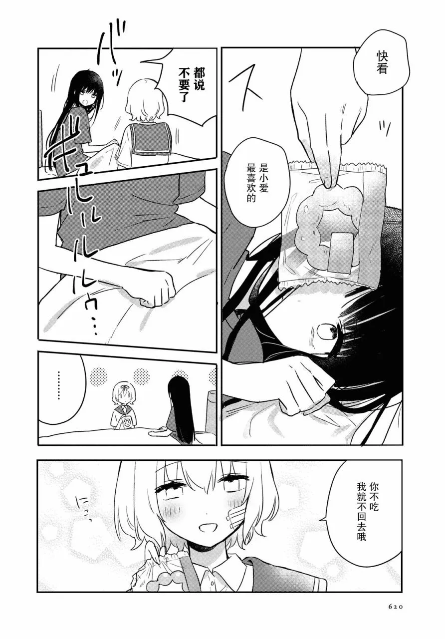 第15话 第7页