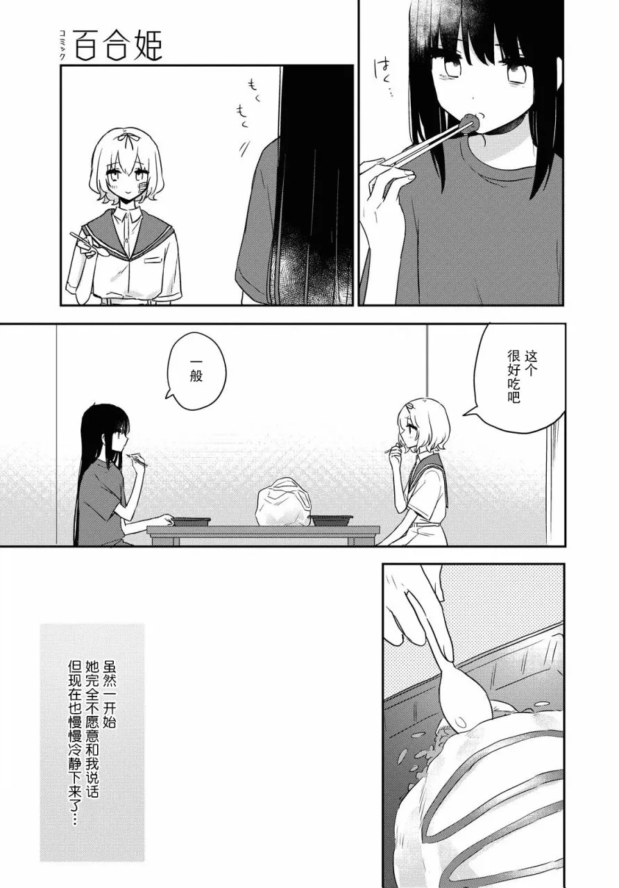 第15话 第8页