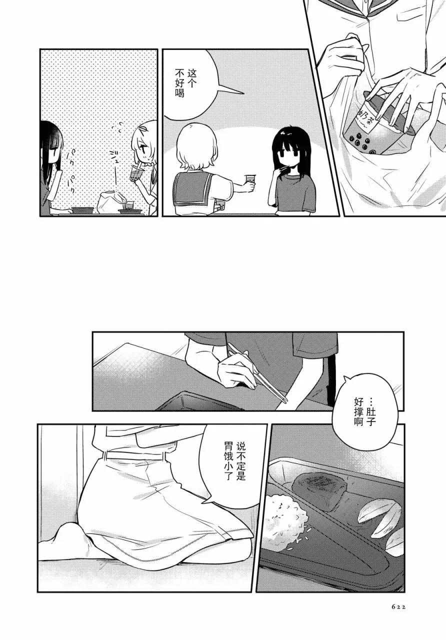 第15话 第9页