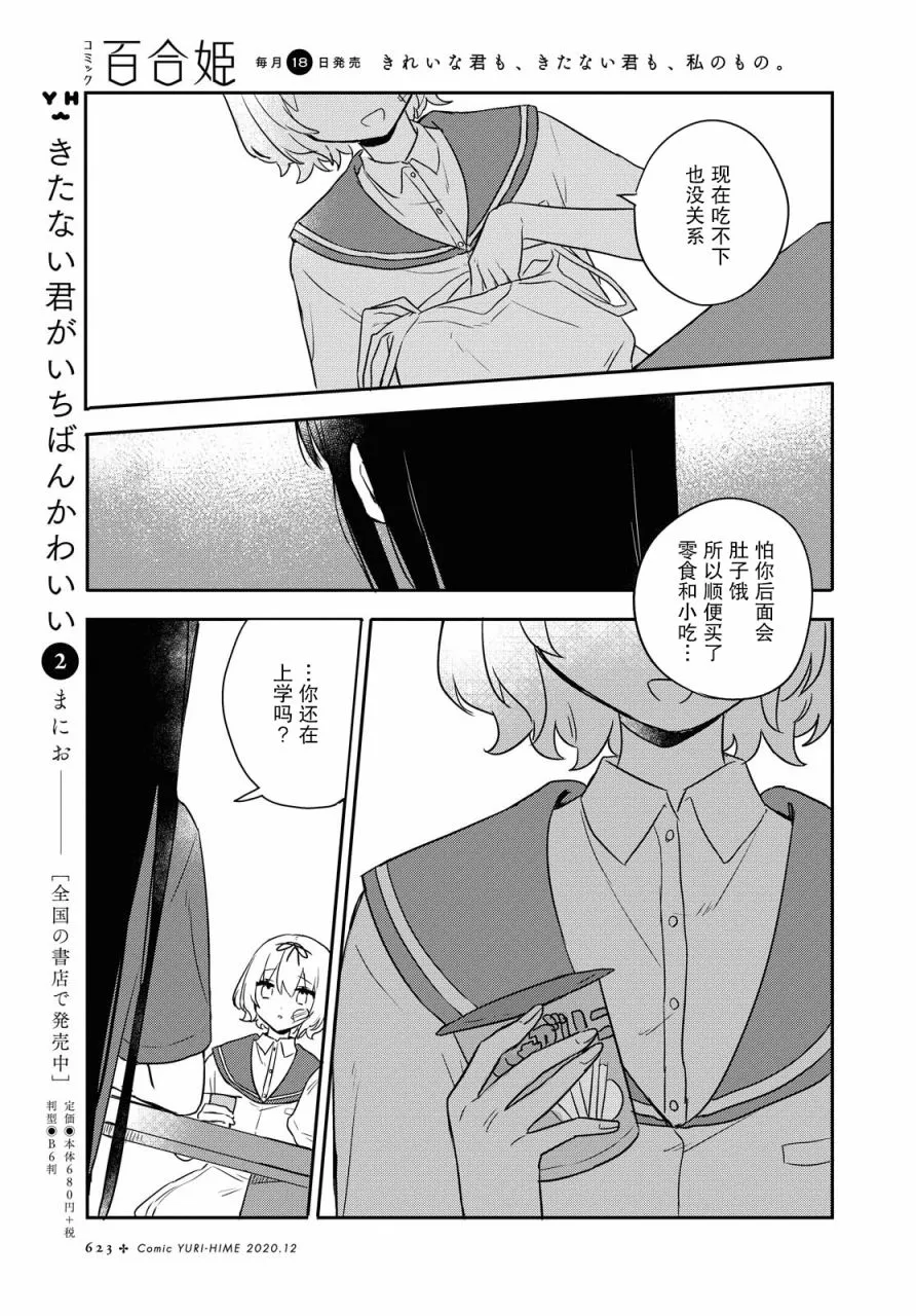 第15话 第10页