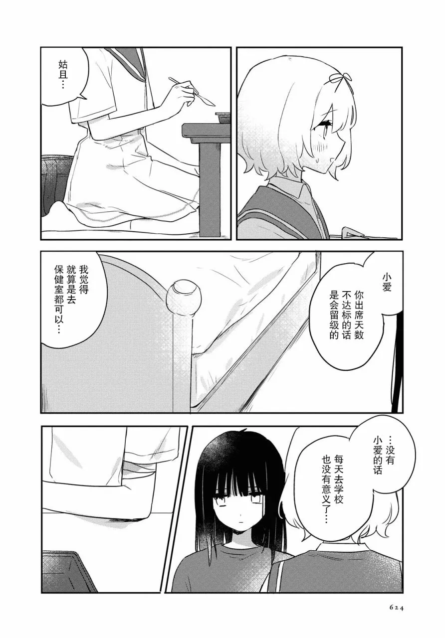 第15话 第11页