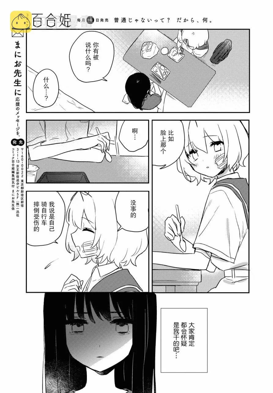 第15话 第12页