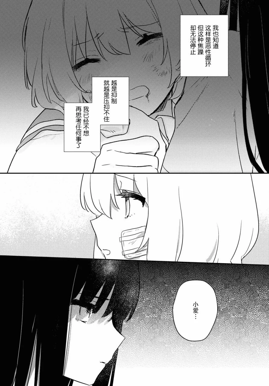 第15话 第13页