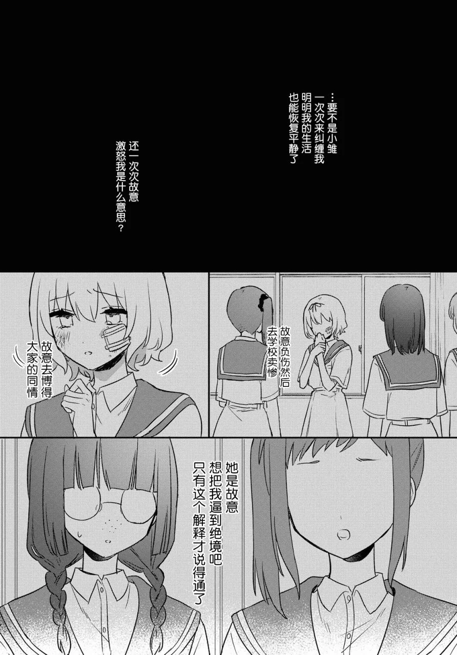 第15话 第14页