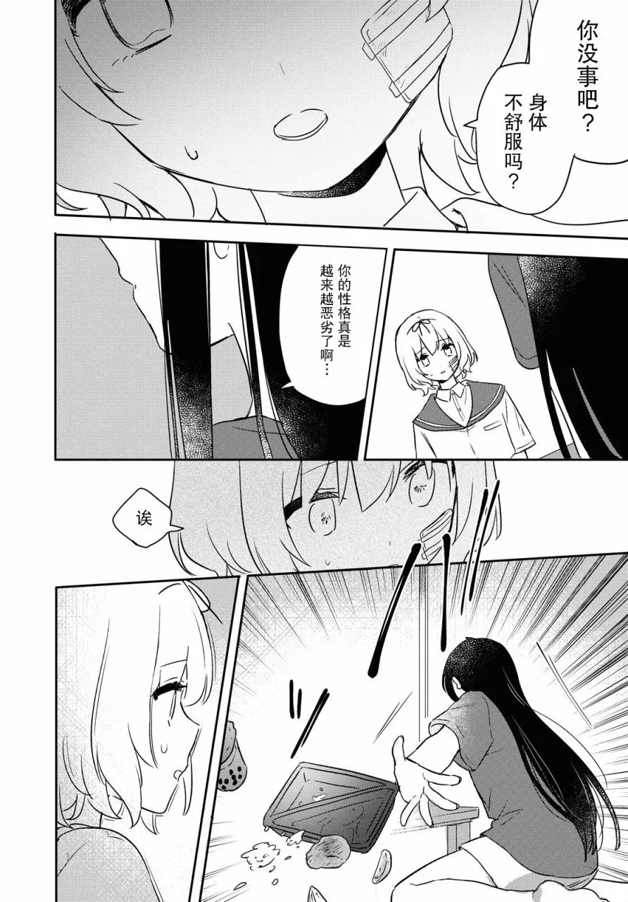 第15话 第15页
