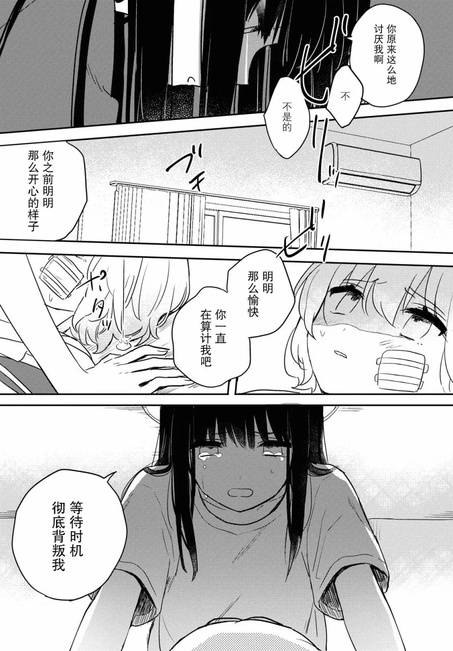 第15话 第18页