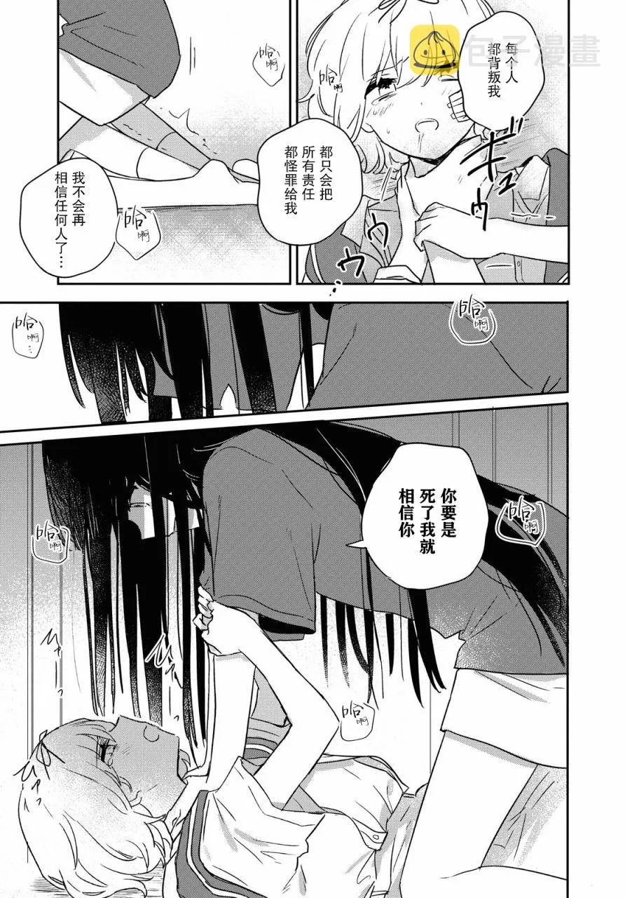 第15话 第20页