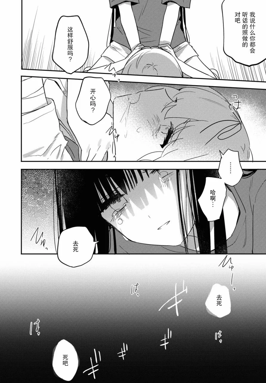 第15话 第21页