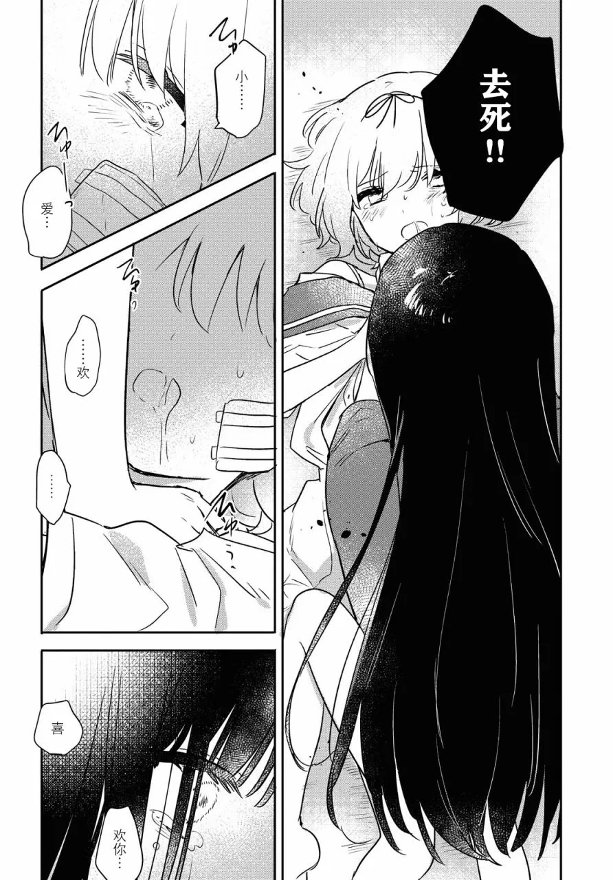 第15话 第22页