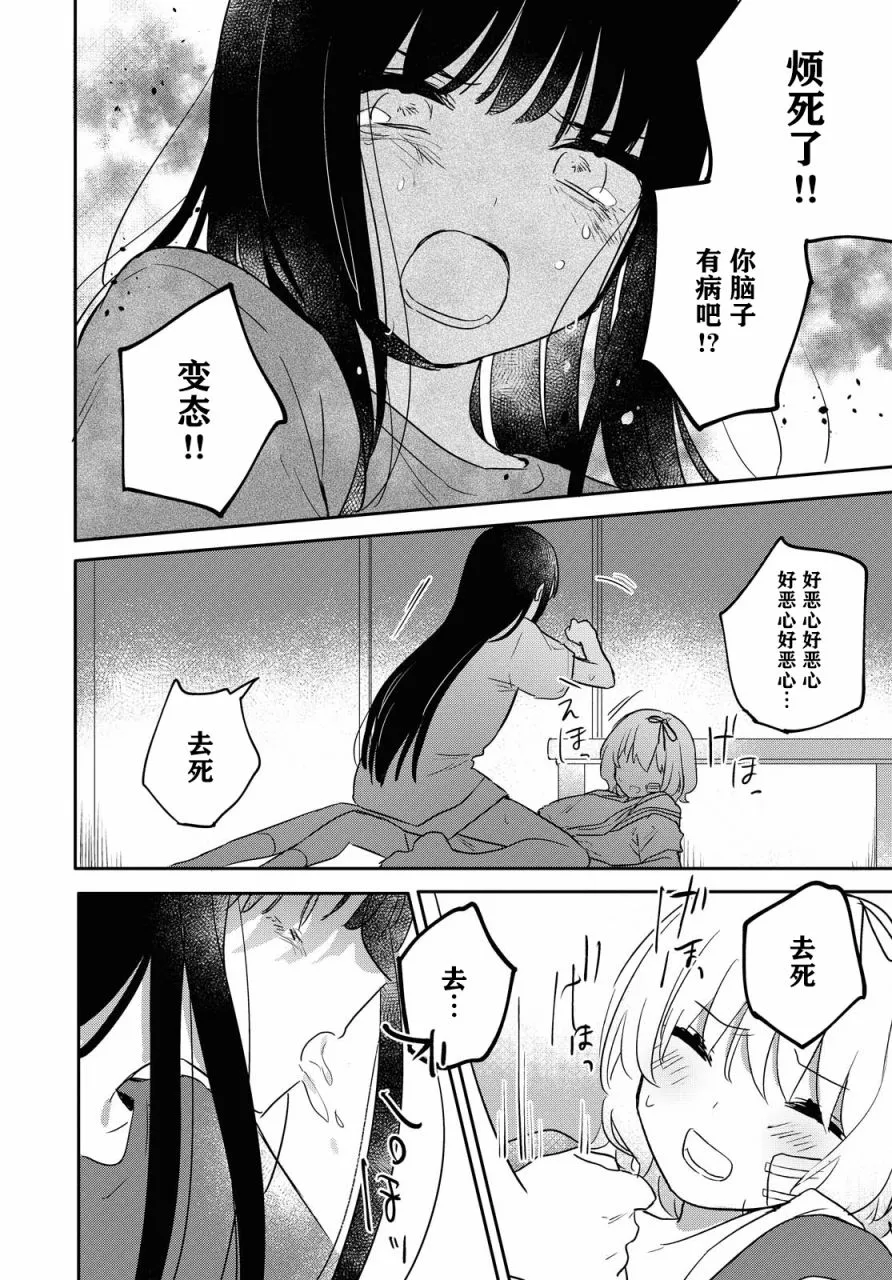 第15话 第23页