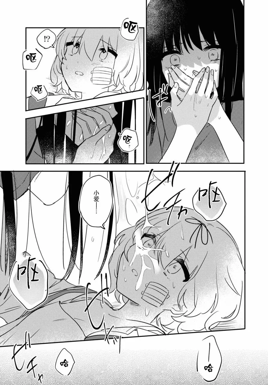 第15话 第24页