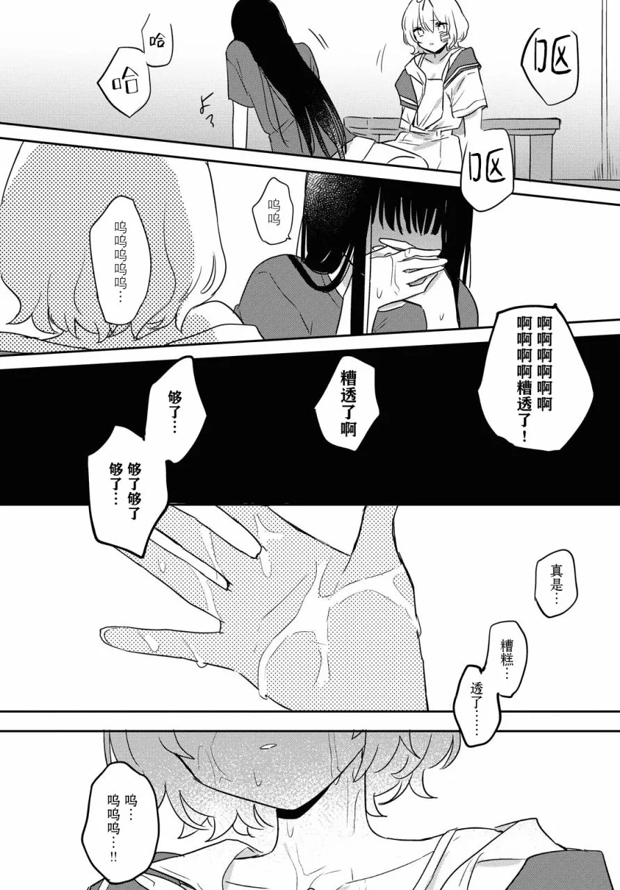 第15话 第25页