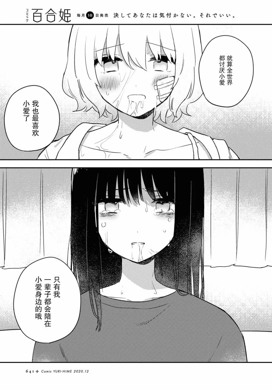 第15话 第28页