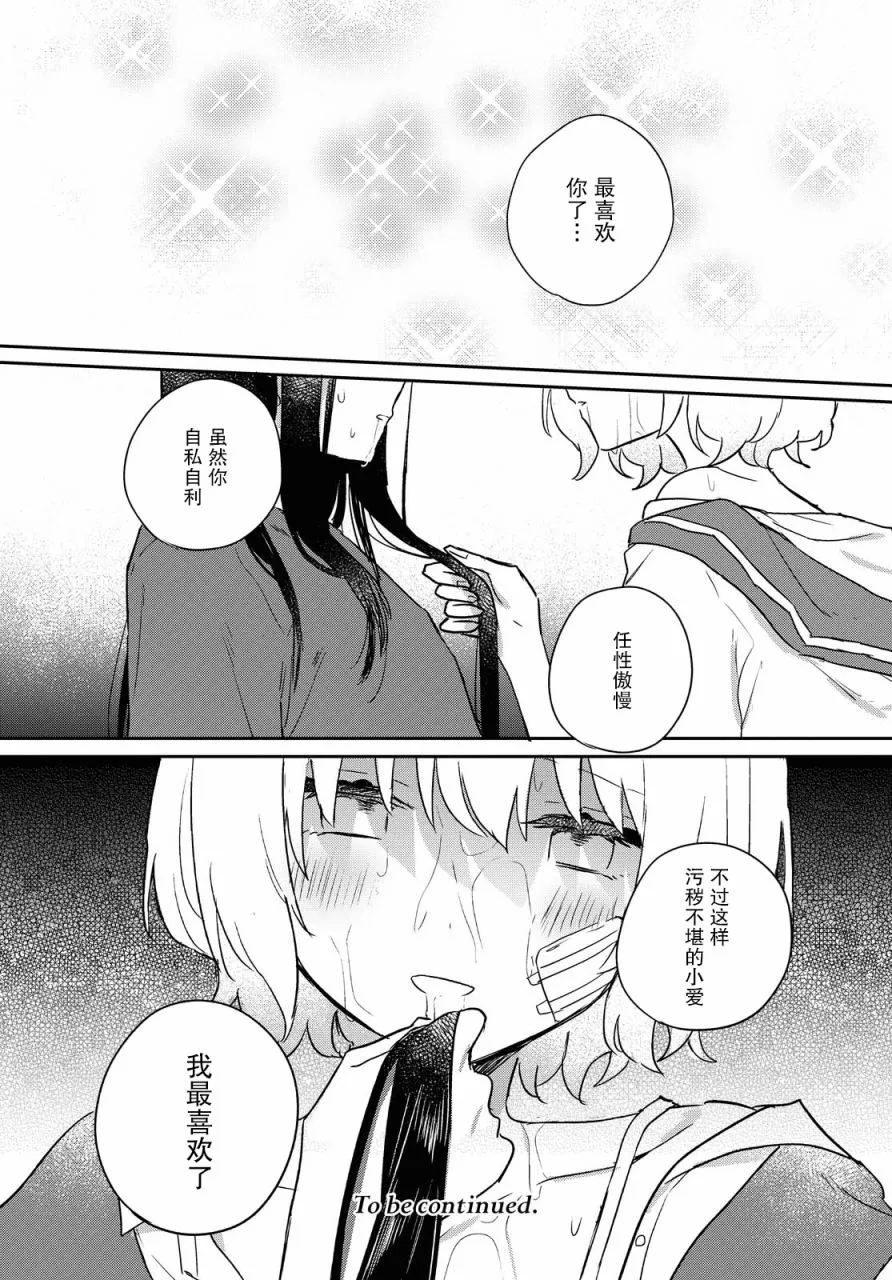 第15话 第29页