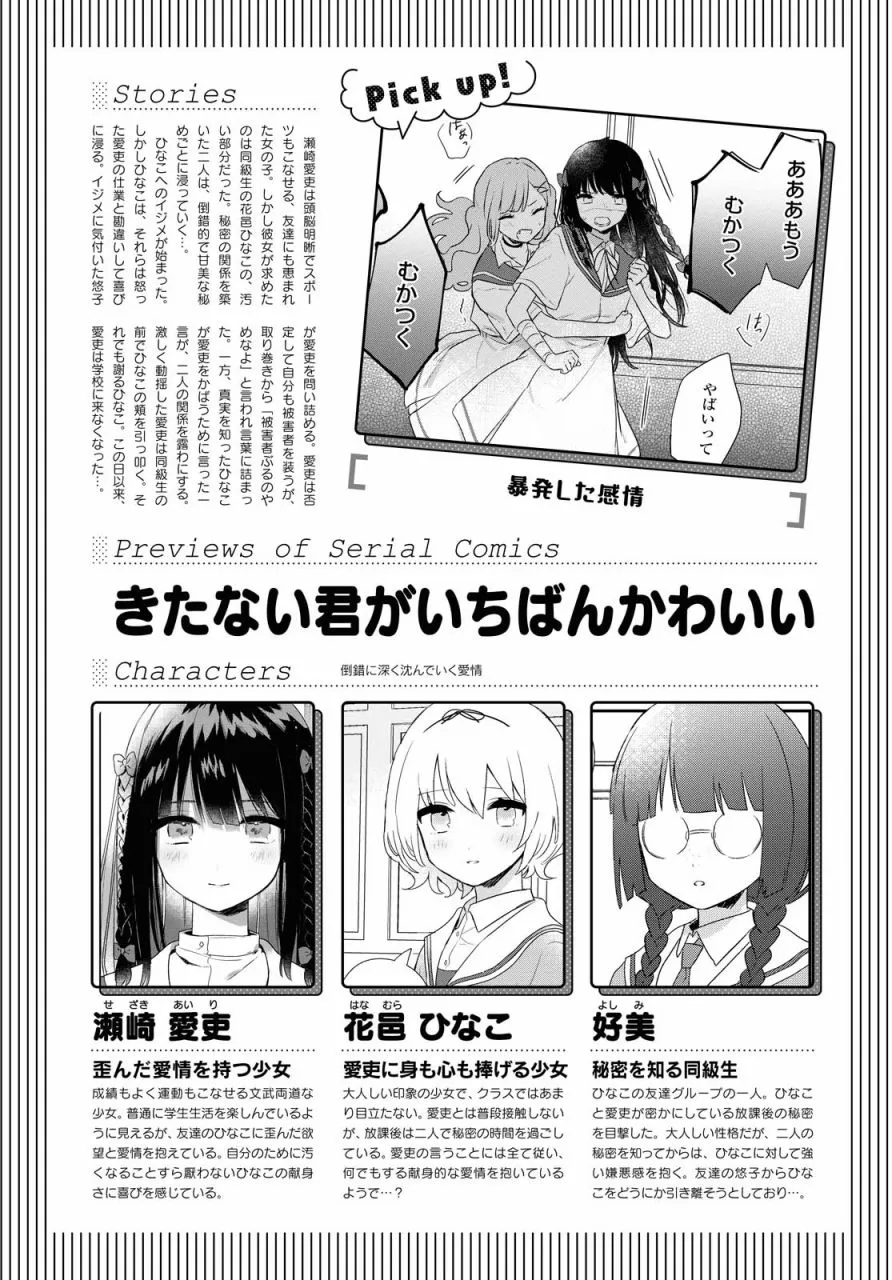 第14话 第1页