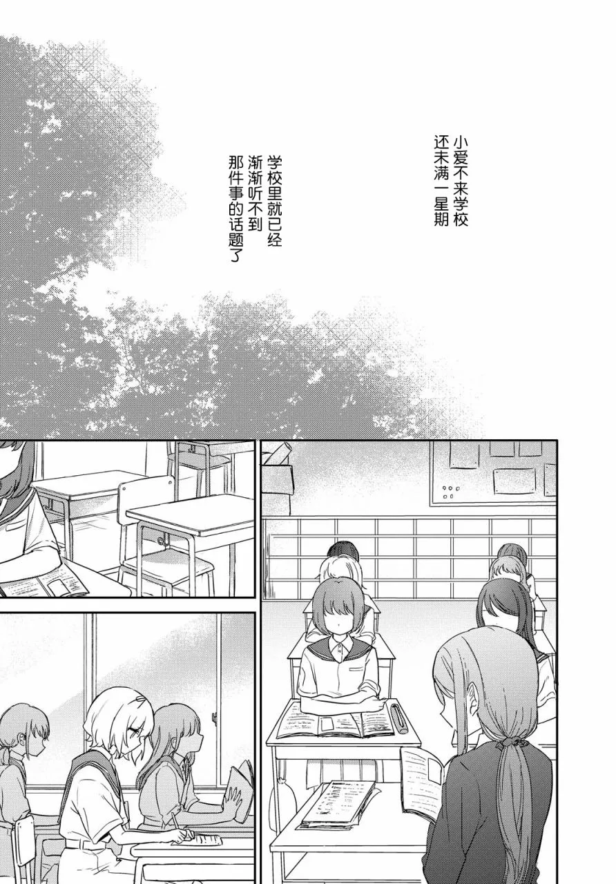 第14话 第2页