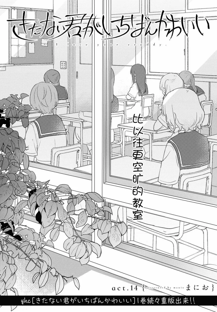 第14话 第3页