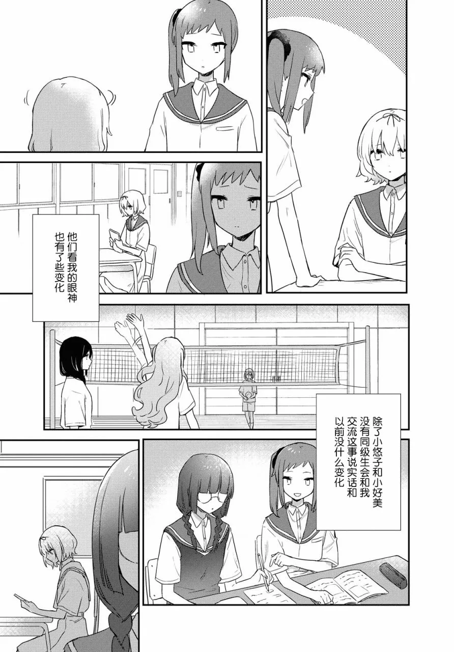 第14话 第4页
