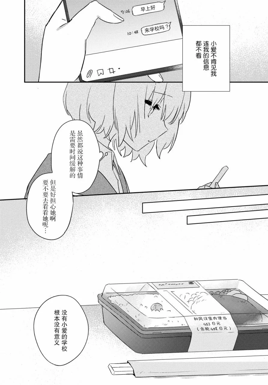 第14话 第5页
