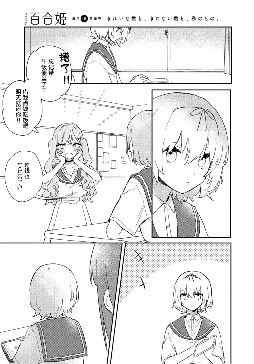 第14话 第6页