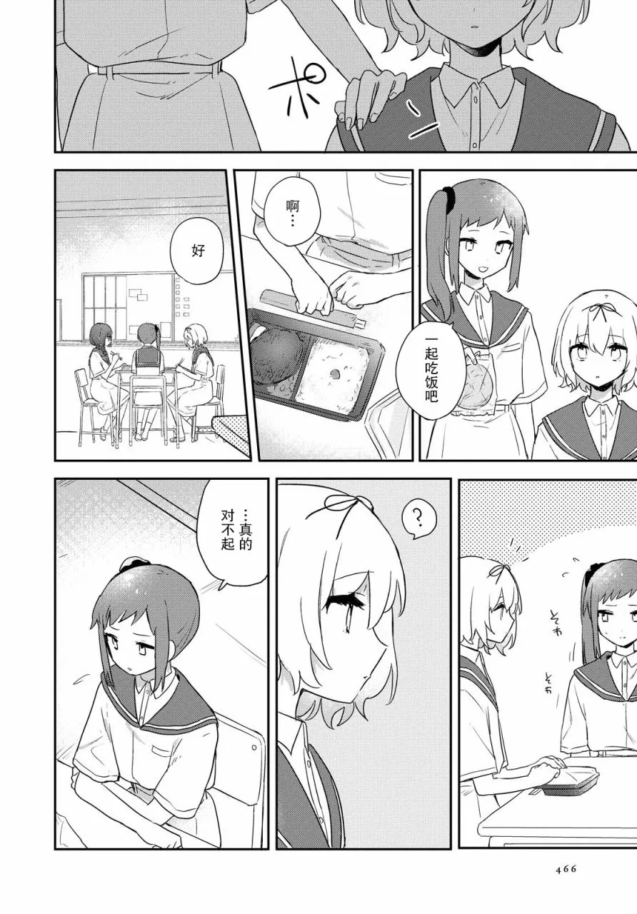 第14话 第7页