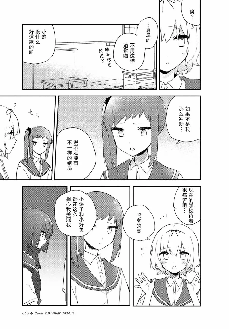 第14话 第8页