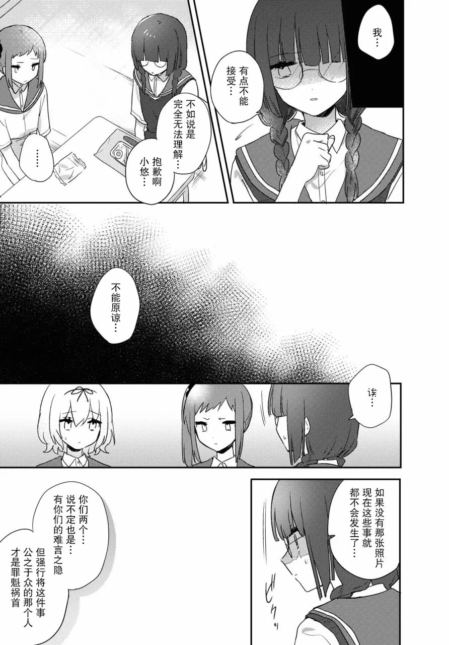 第14话 第10页
