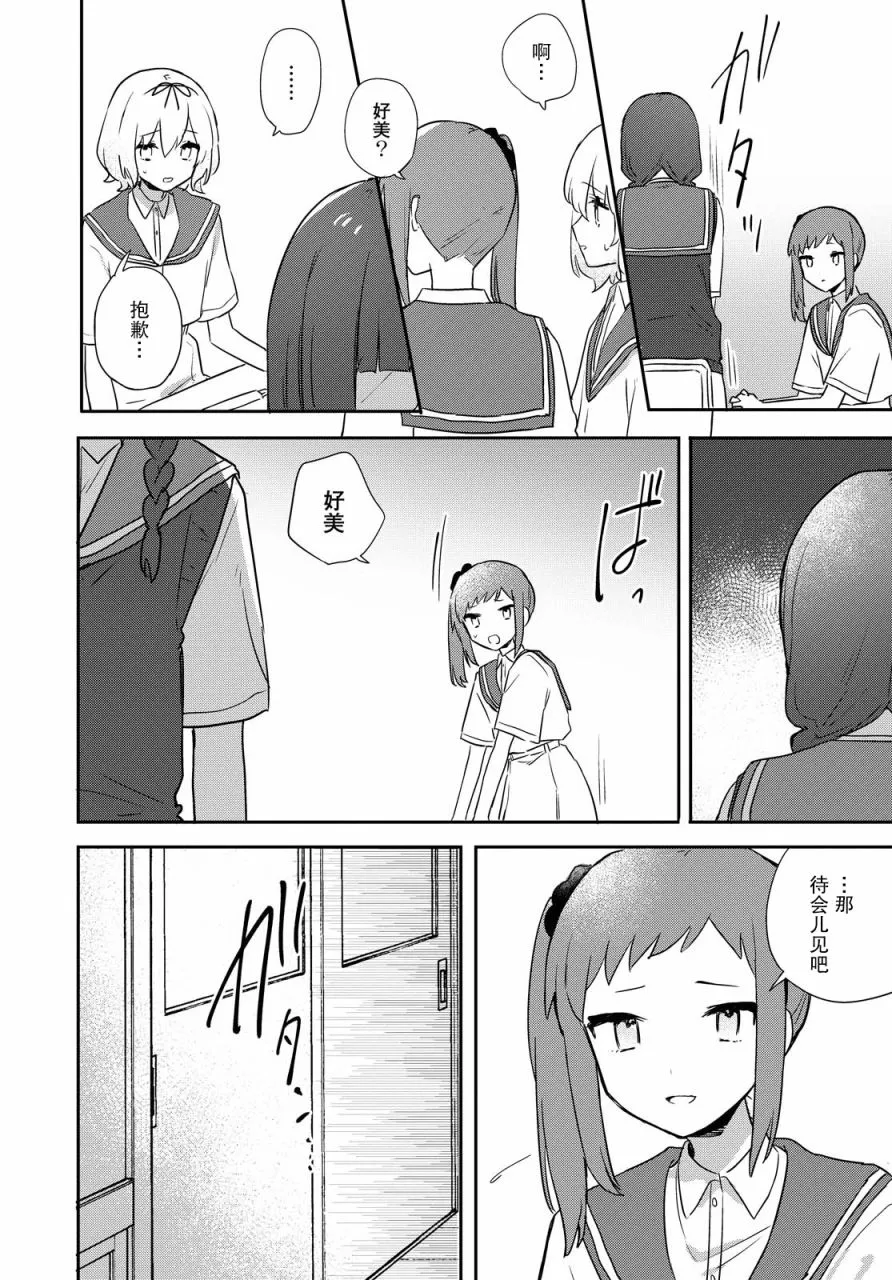 第14话 第11页