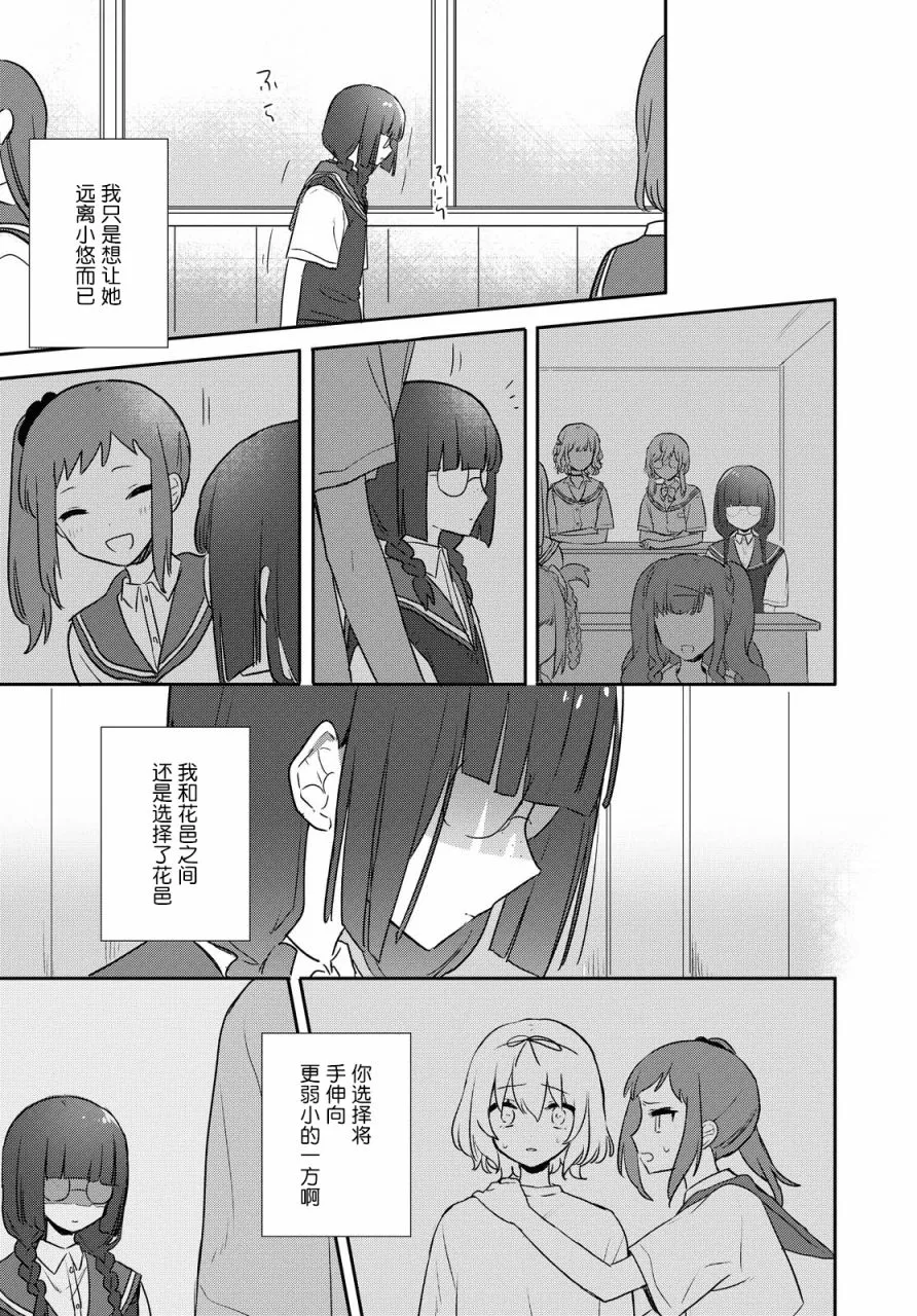 第14话 第12页