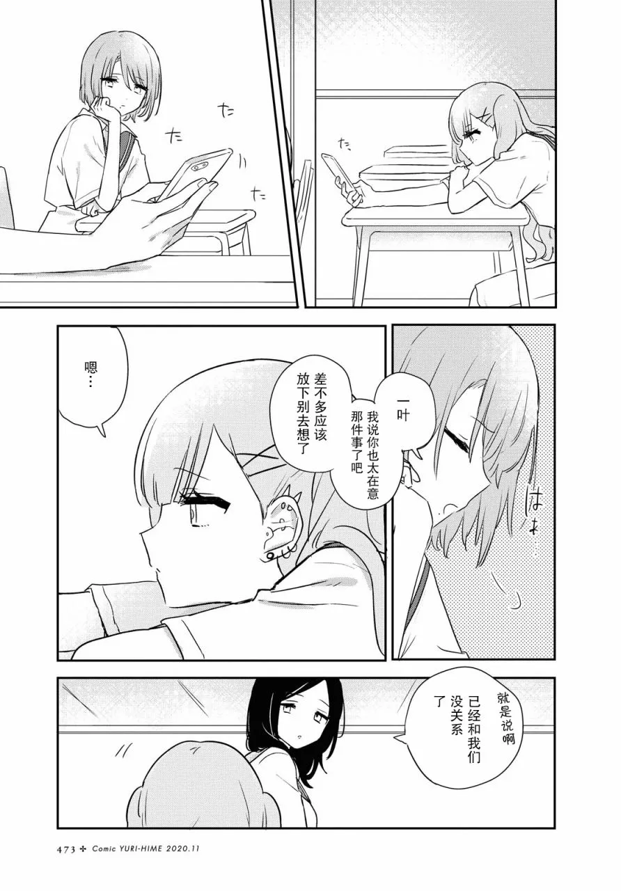 第14话 第14页
